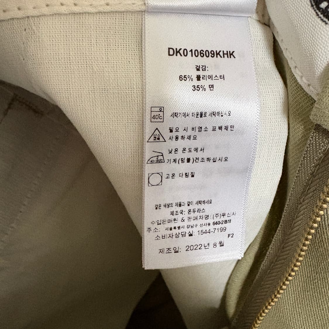 디키즈 874 워크 팬츠 / 카키, 31 상품이미지8