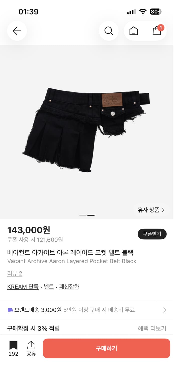 베이컨트아카이브 레이어드 스커트벨트 블랙 상품이미지1