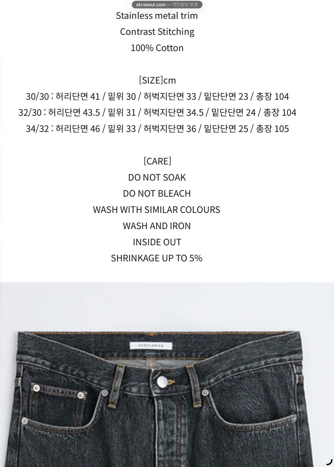 Sunflower  루즈 데님 블랙스톤 34/32 상품이미지6