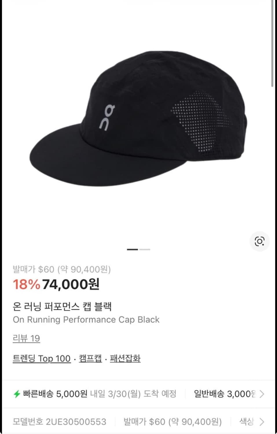 [Os] 온러닝 퍼포먼스 캡 블랙 상품이미지1