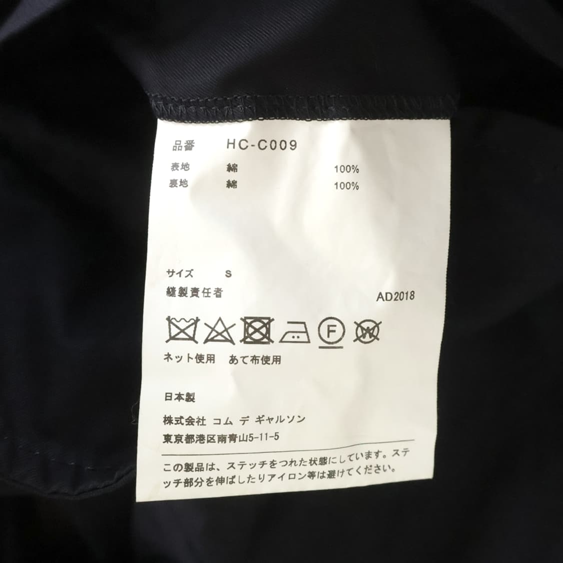 꼼데가르송 옴므 코튼 개버딘 스탠카라 코트 상품이미지7