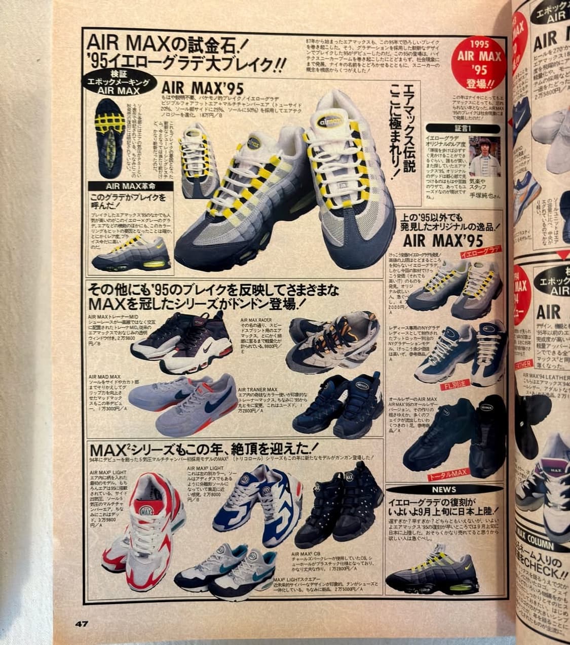 스트리트 잭 매거진 1997년 11월호 (옛날잡지 일본잡지 패션지) 상품이미지2