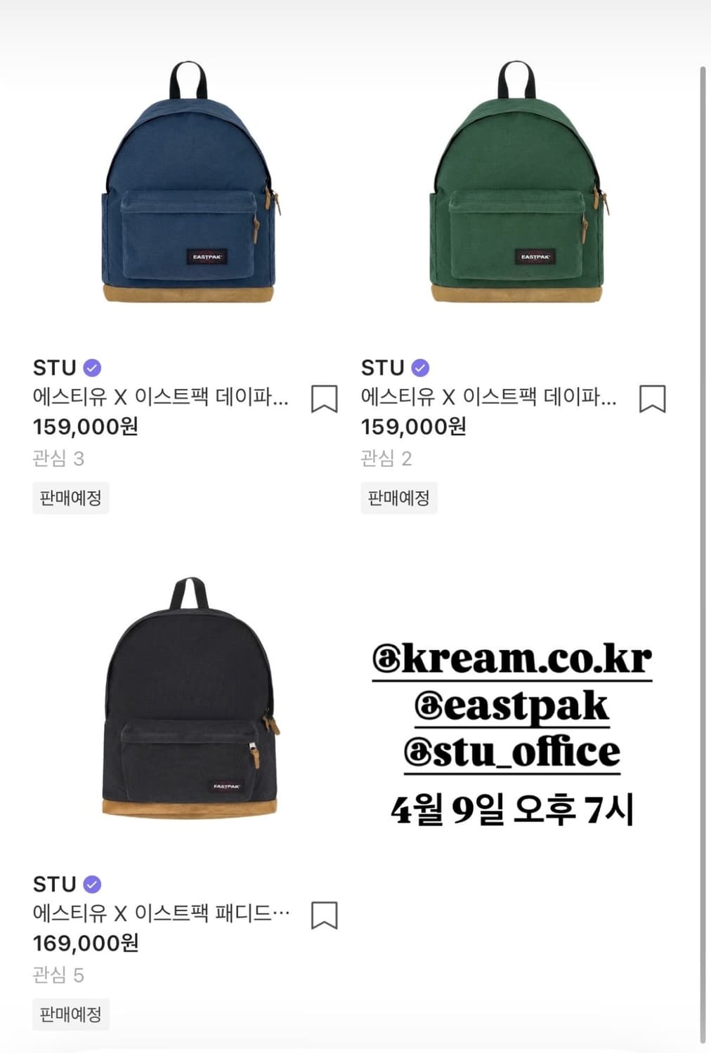 STU X 이스트팩 블랙 XL 구매원합니다. 상품이미지1