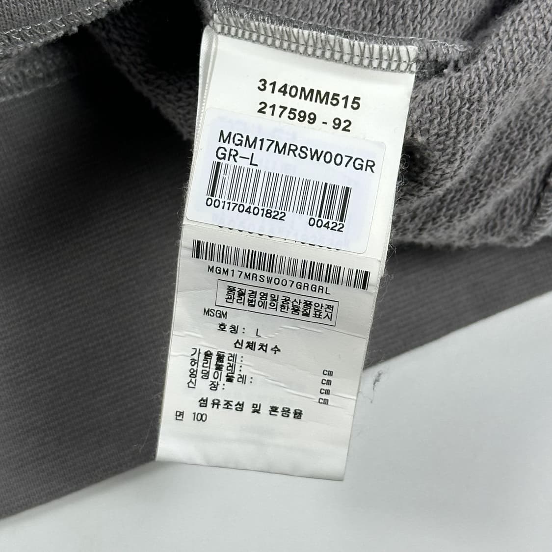 MSGM 밀라노 로고 베이직 후드티 차콜 그레이 L 상품이미지7