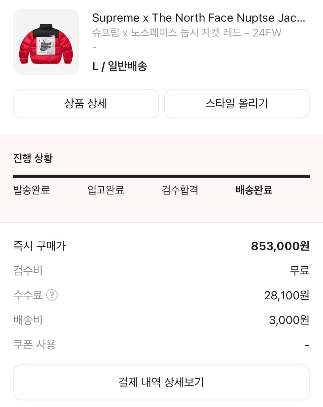 24FW 슈프림 노스페이스 눕시 레드 L사이즈 상품이미지1