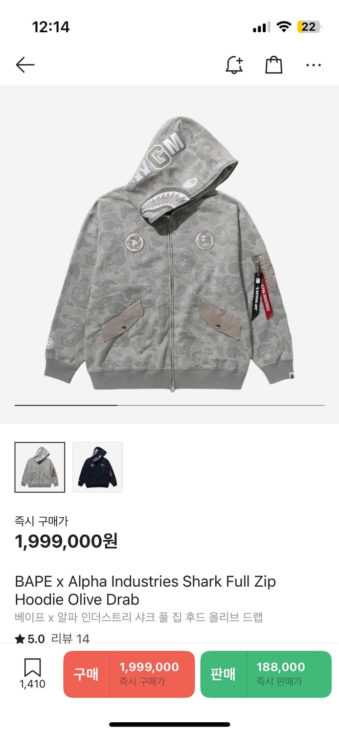 베이프 알파인더스트리 후드집업  상품이미지1