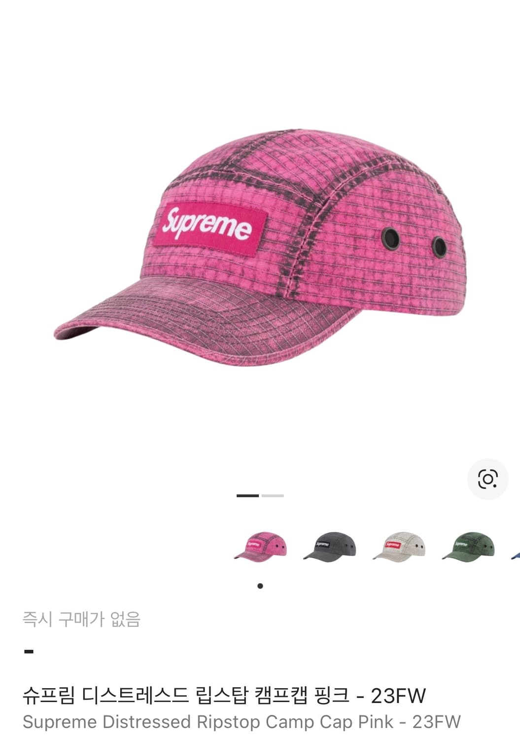 슈프림 디스트레스드 립스탑 캠프캡 핑크  상품이미지1