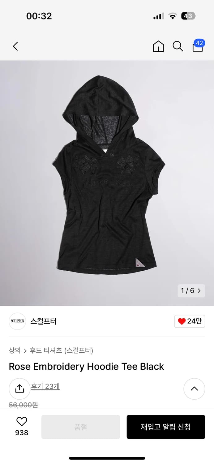 스컬프터 후드티 상품이미지1