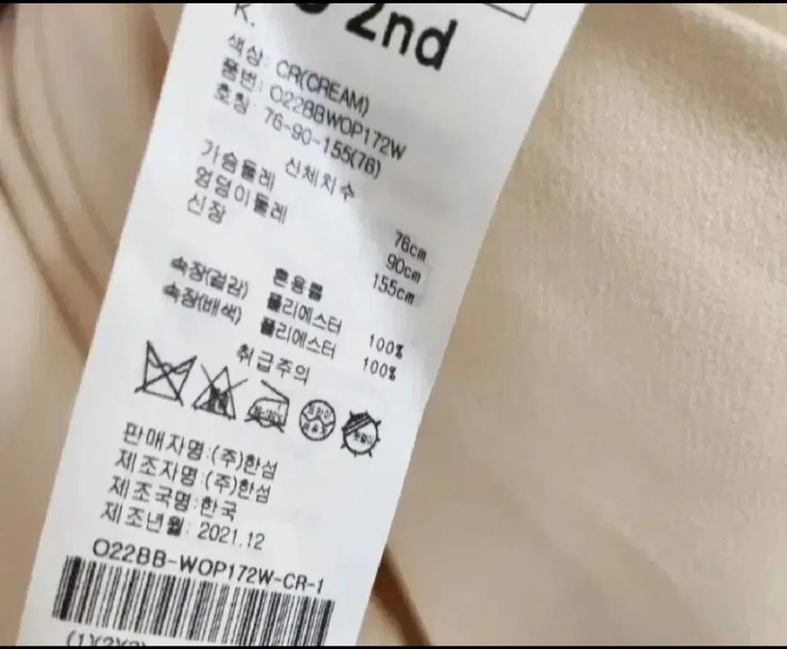 오즈세컨 슬리브리스 프린지 티어드 원피스 44~55사이즈 상품이미지8