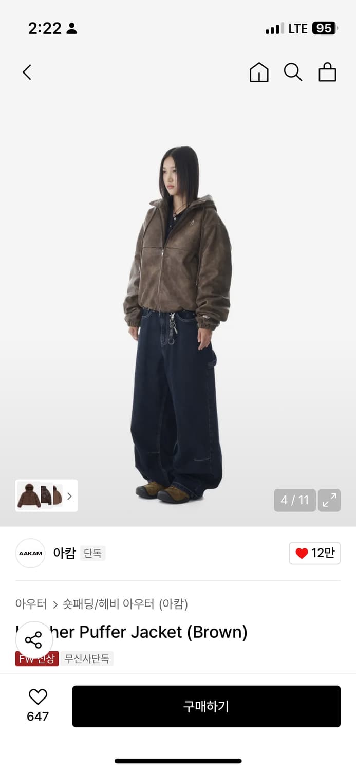 아캄 레더 푸퍼 자켓 브라운 (1사이즈) 상품이미지2