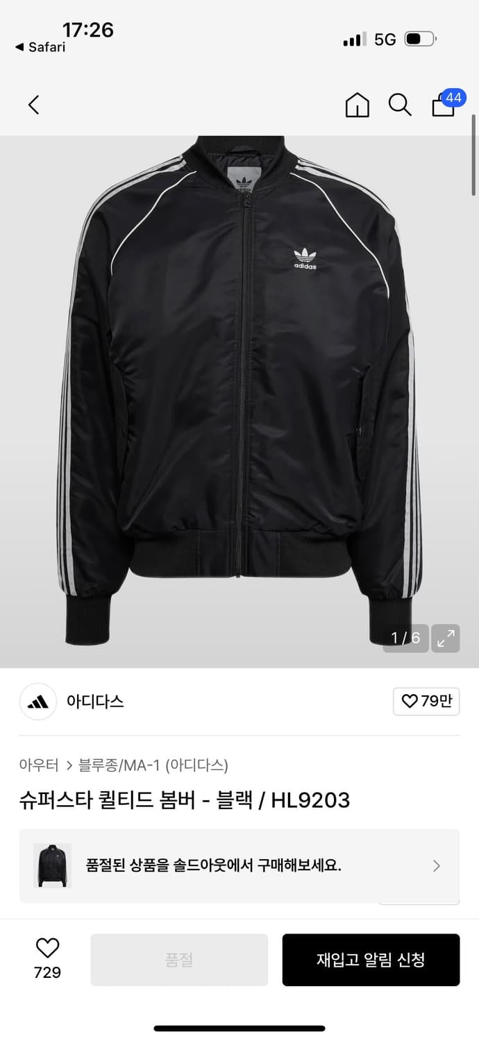 아디다스 퀼티드 봄버 자켓 (M) 상품이미지5