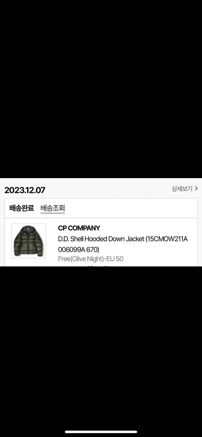 CP 컴퍼니 DD 쉘 자켓 패딩 올리브 나이트(김현우 패딩) 상품이미지8