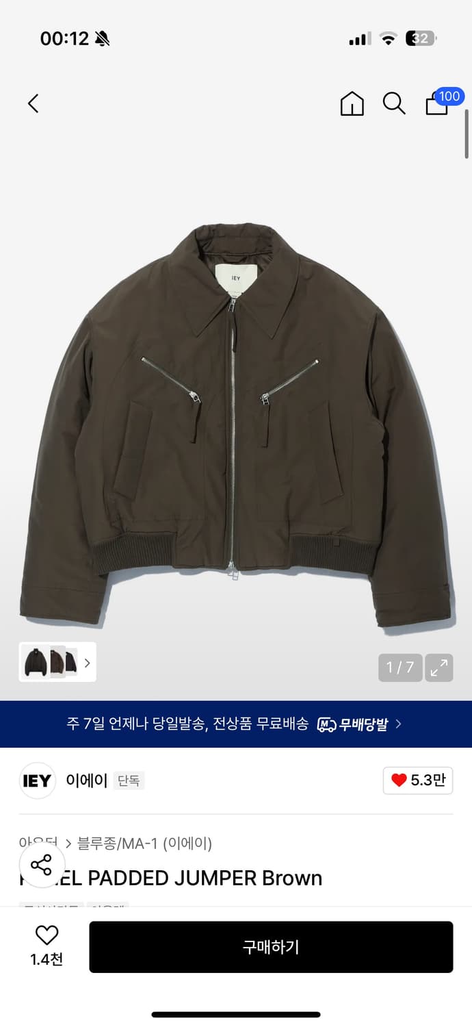 [M]이에이 패디드 크롭 점퍼 상품이미지1