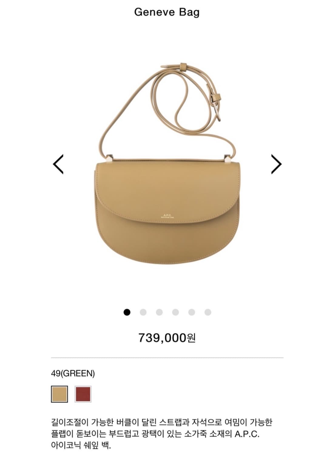 아페쎄 제네바 올리브그린 상품이미지1