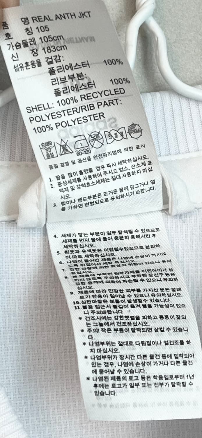 [105] 아디다스X레알마드리드 극희귀 대장 져지 흰,실버 라인  상품이미지6