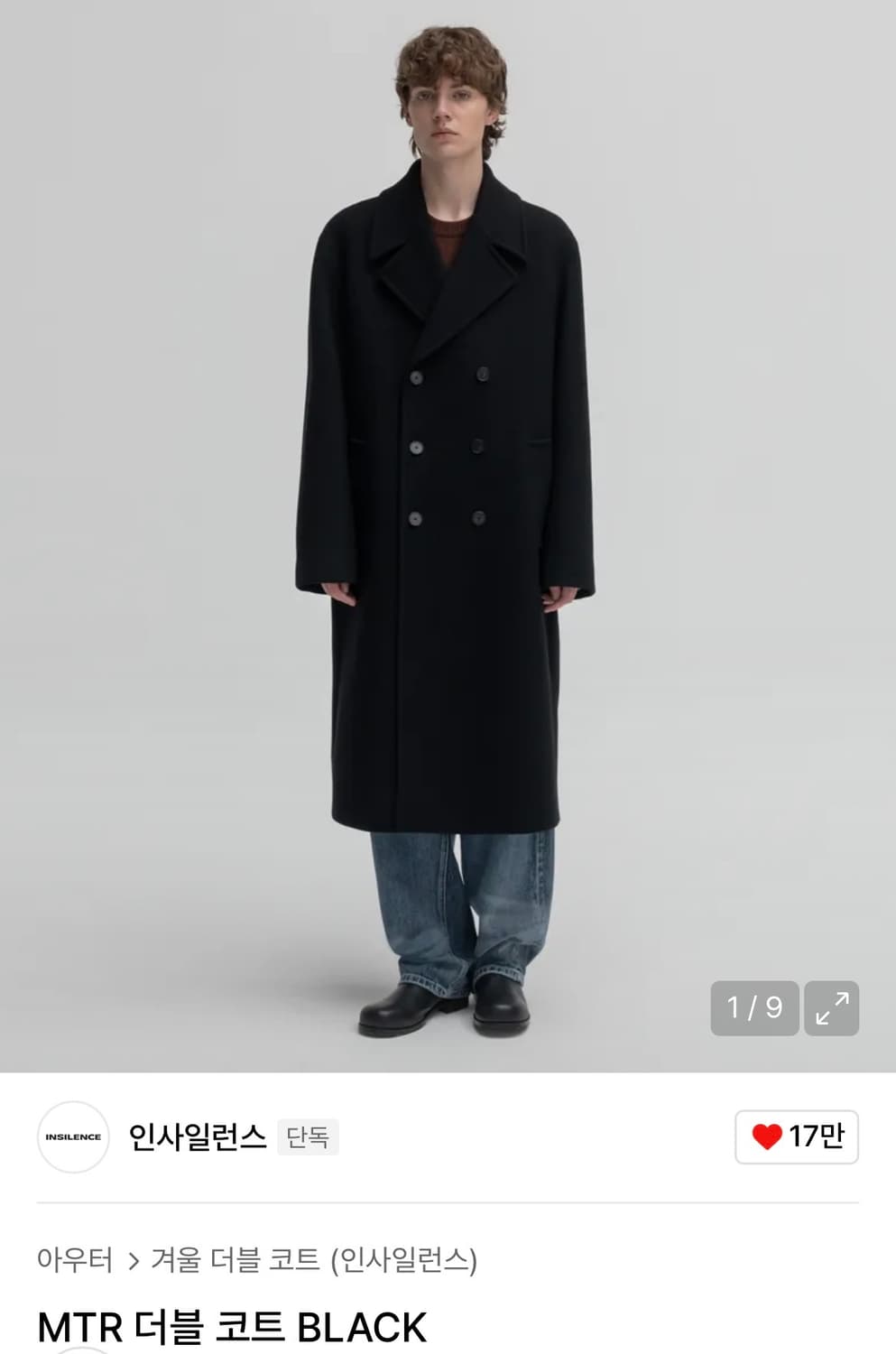 인사일런스 MTR 더블 코트 M사이즈 상품이미지1
