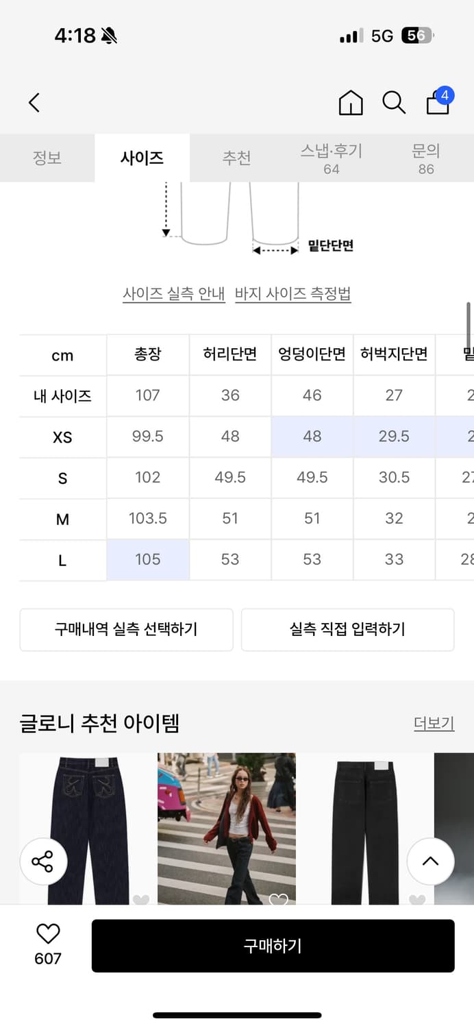 글로니 제인진 라이트블루 m사이즈 상품이미지2