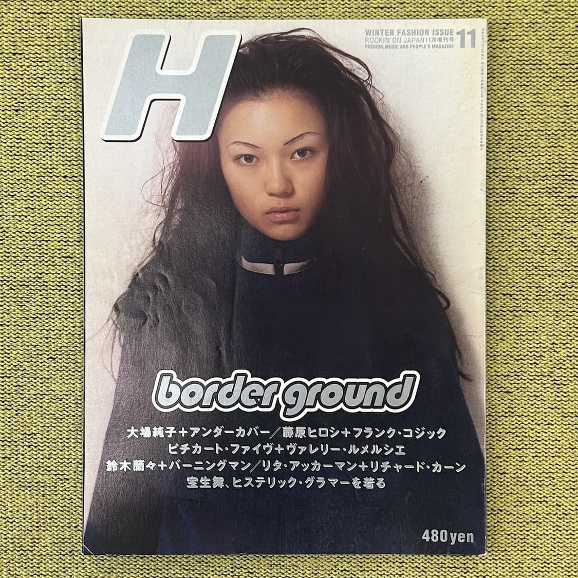 H 1996년 11월호 언더커버, 히스테릭그래머, 혼마타카시 화보 수록 상품이미지1