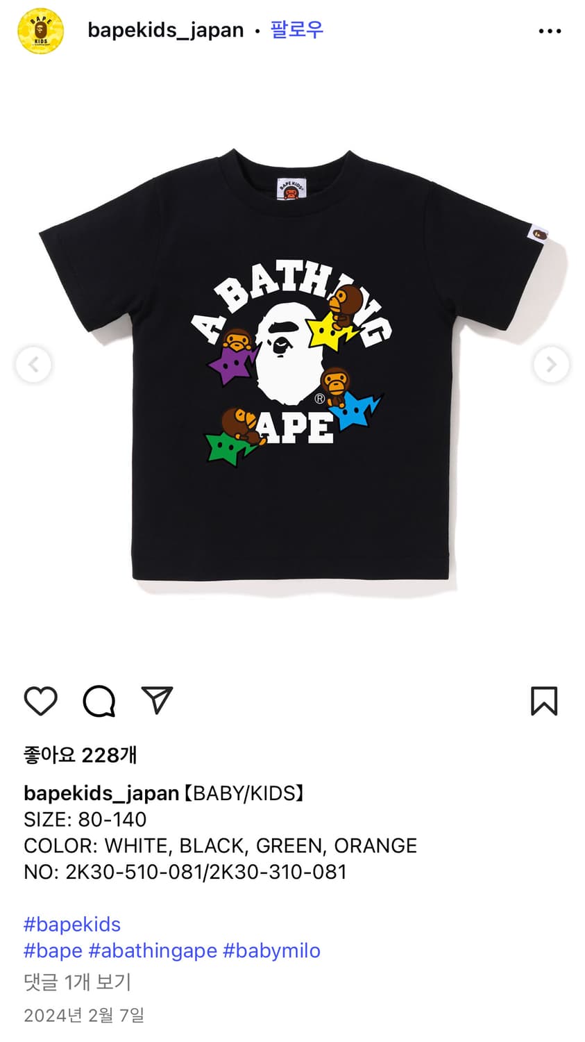 24ss 베이프 베이비마일로 스타 반팔  상품이미지5