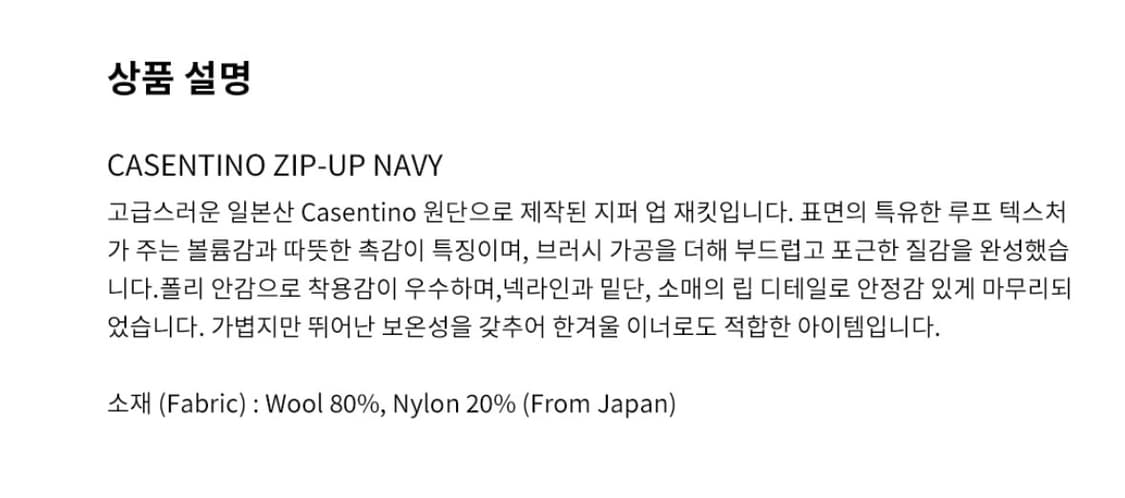 처필롬퍼 카센티노 점퍼 상품이미지4