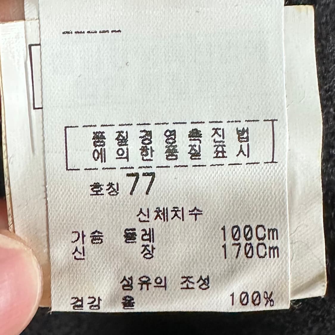 세인트제임스 울 자켓 상품이미지7