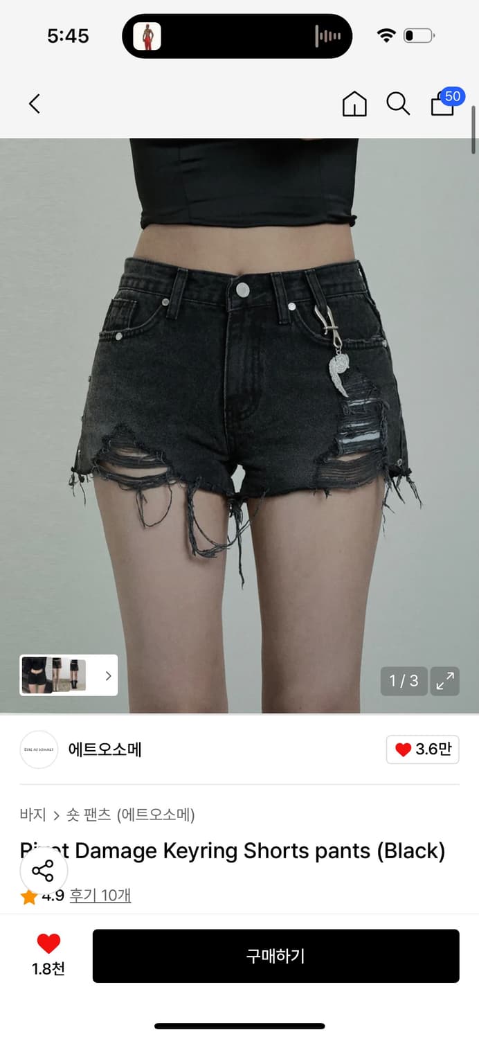 에트오소메 Rivet Damage Keyring Shorts pants 상품이미지1