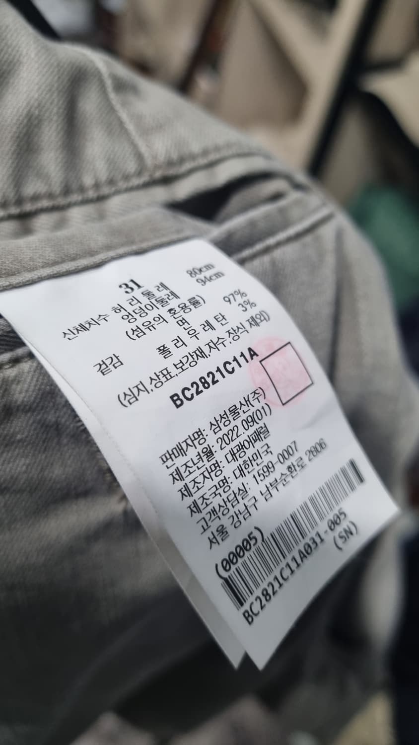 빈폴 피그먼트 치노팬츠 슬림 31~32(표기31) 상태좋아요~ 상품이미지5