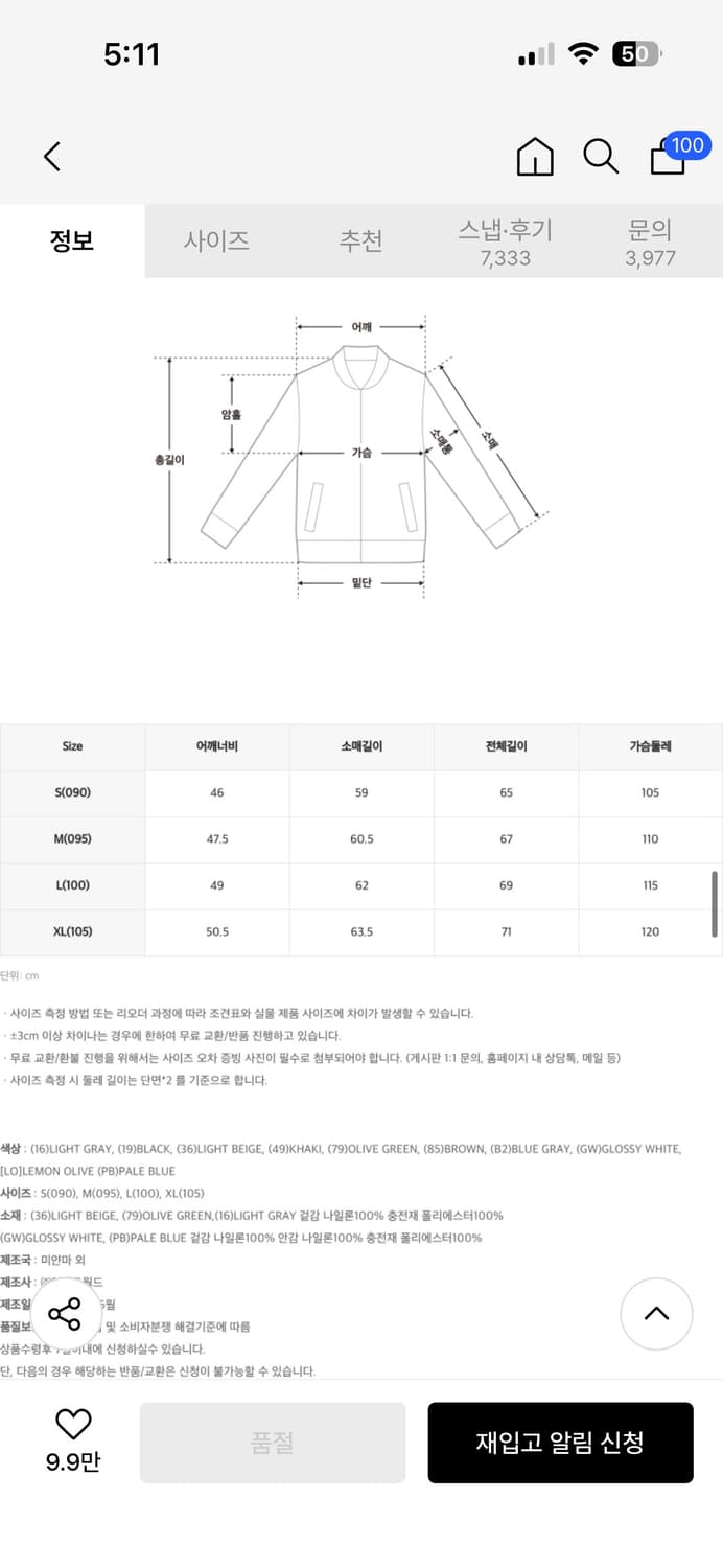 스파오 상품이미지4