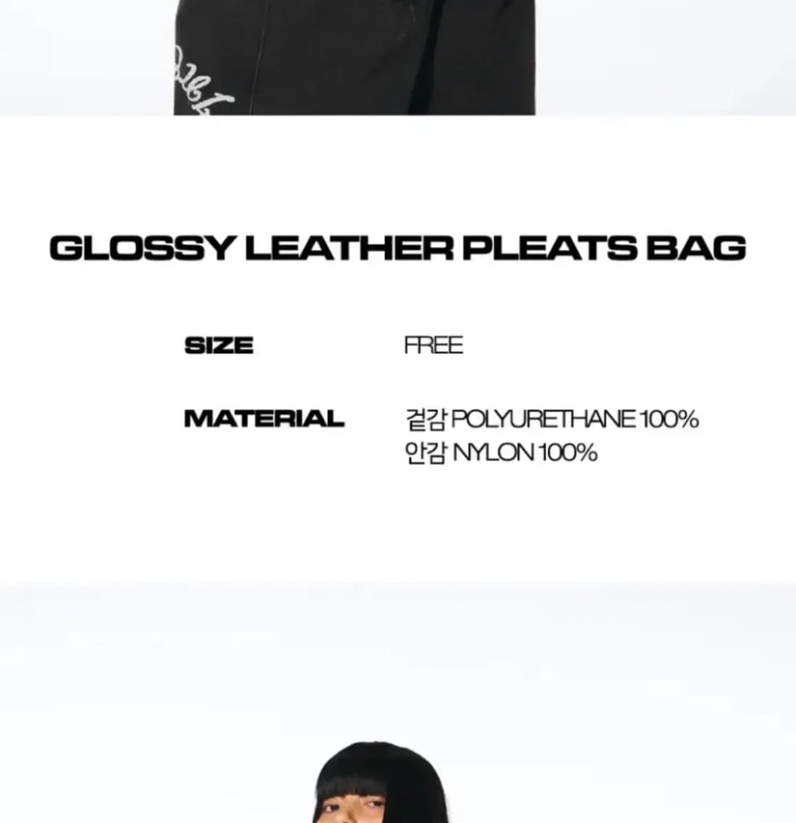 프렌다 GLOSSY LEATHER PLEATS BAG 가방 크로스백  상품이미지5