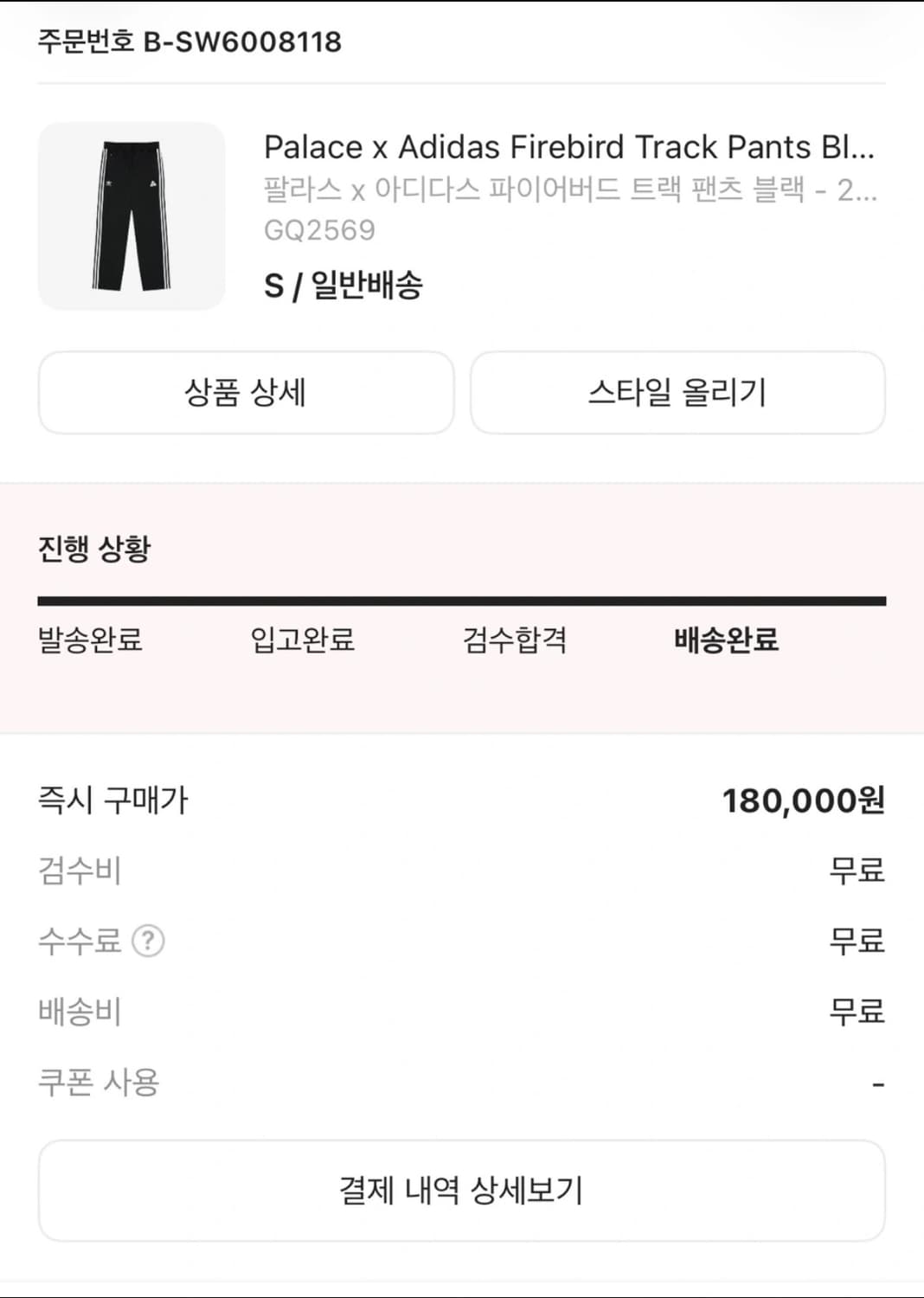 팔라스 x 아디다스 트랙팬츠 s사이즈 상품이미지4
