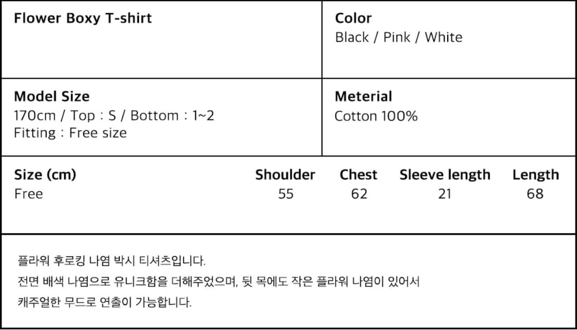 오헤시오 flower boxy t-shirt (pink) 상품이미지4