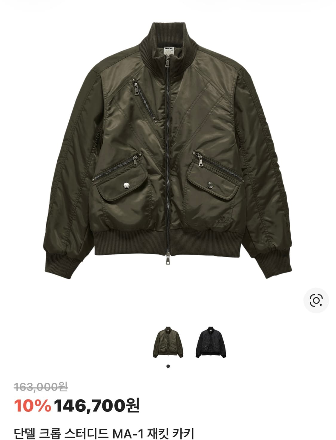 구해요) 단델 ma-1 1사이즈 자켓 상품이미지1