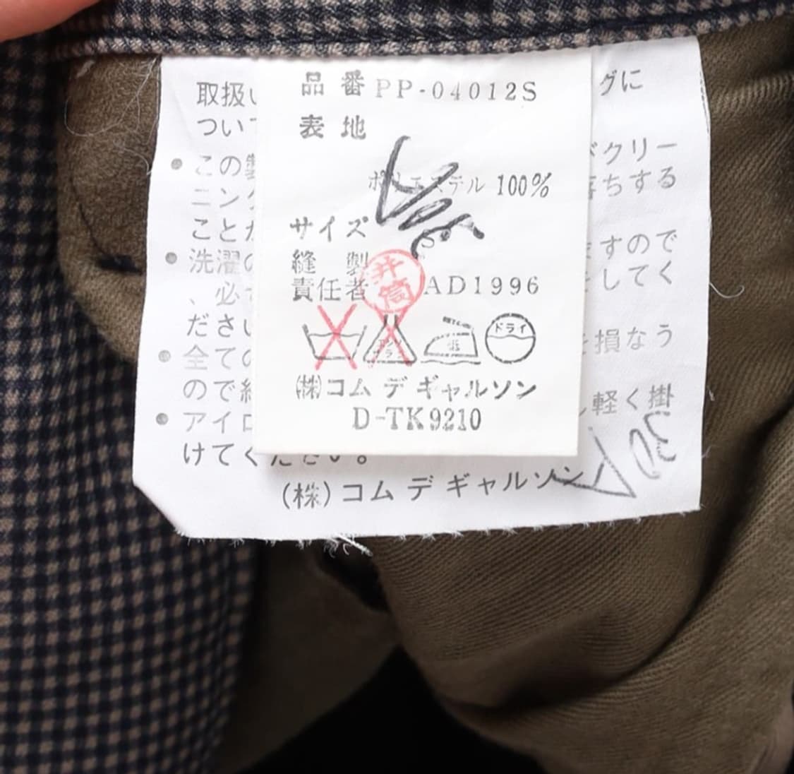 꼼데가르송 옴므 플러스 체크 팬츠 상품이미지4