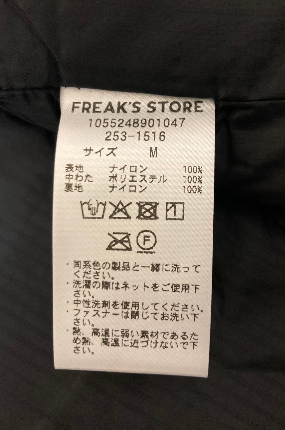 프릭스스토어 프리마로프트 베스트 105 상품이미지4