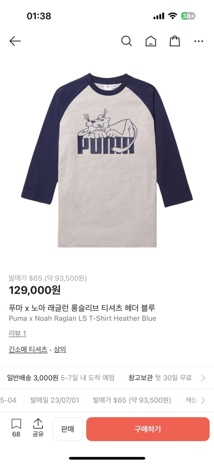 푸마 x 노아 래글런 롱슬리브 L 상품이미지2