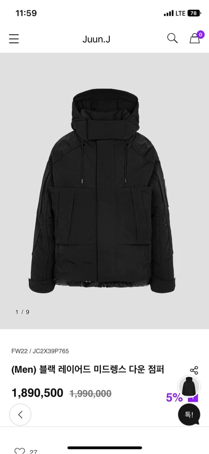 준지(로스) / 블랙 레이어드 미드렝스 다운 점퍼 (박수패딩) / 48 상품이미지5