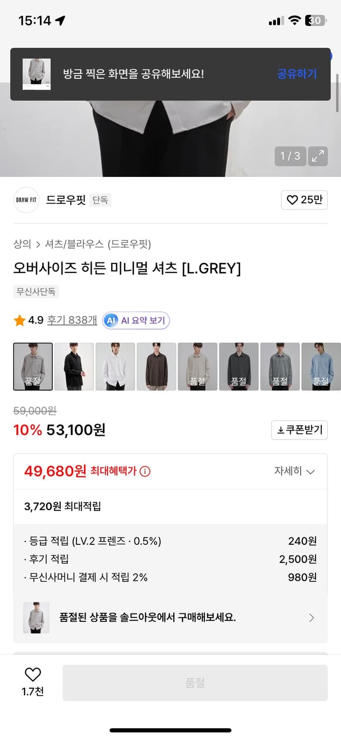 드로우핏 오버사이즈 히든 미니멀 셔츠 L 상품이미지2