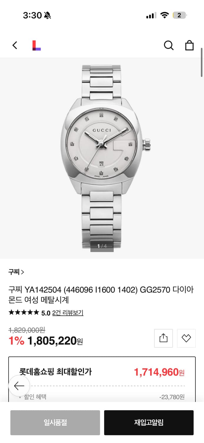 구찌 GG2570 29mm 스틸 화이트 다이아몬드 상품이미지5