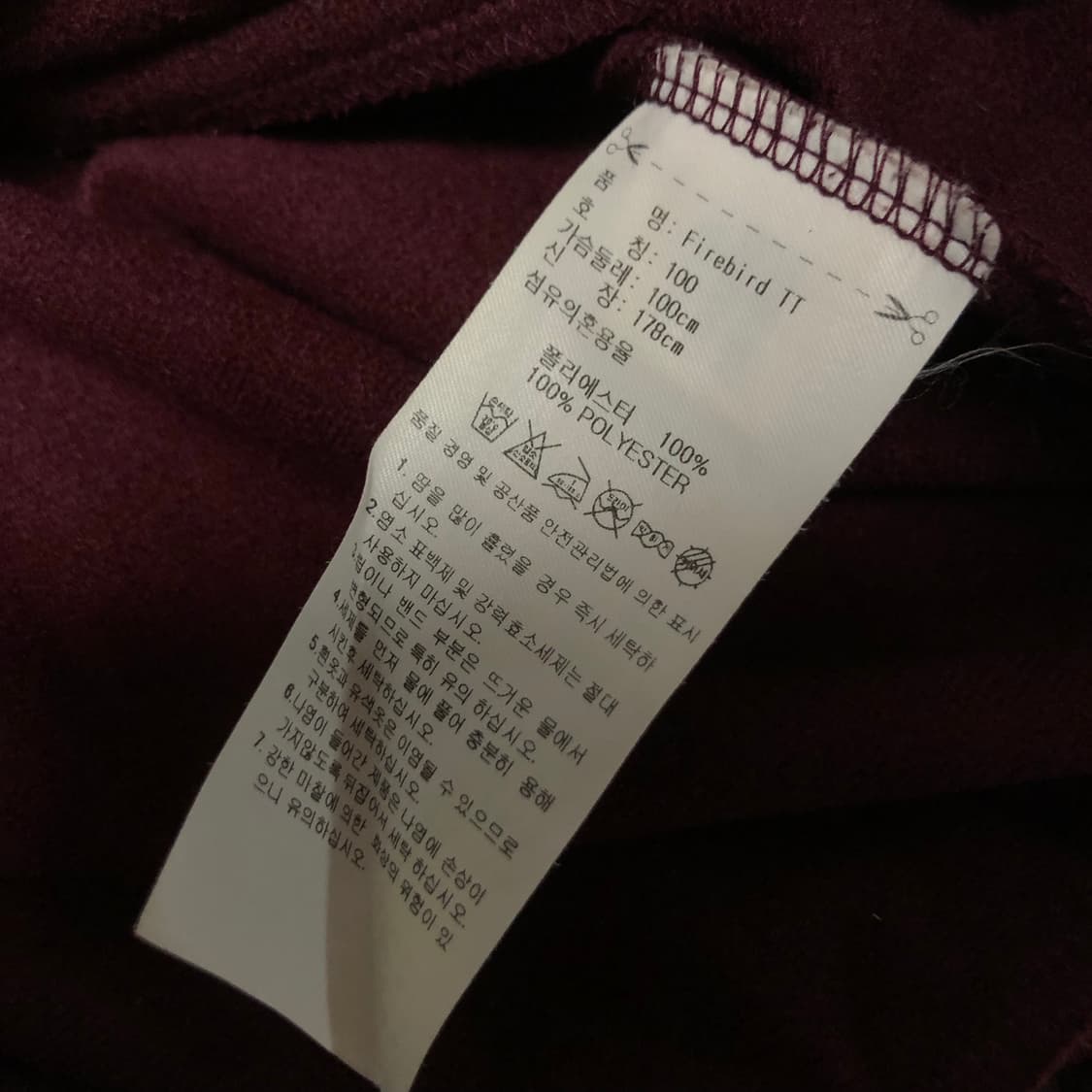 대장 아디다스 파이어버드 버건디 희귀 져지 트랙탑 자켓 상품이미지6