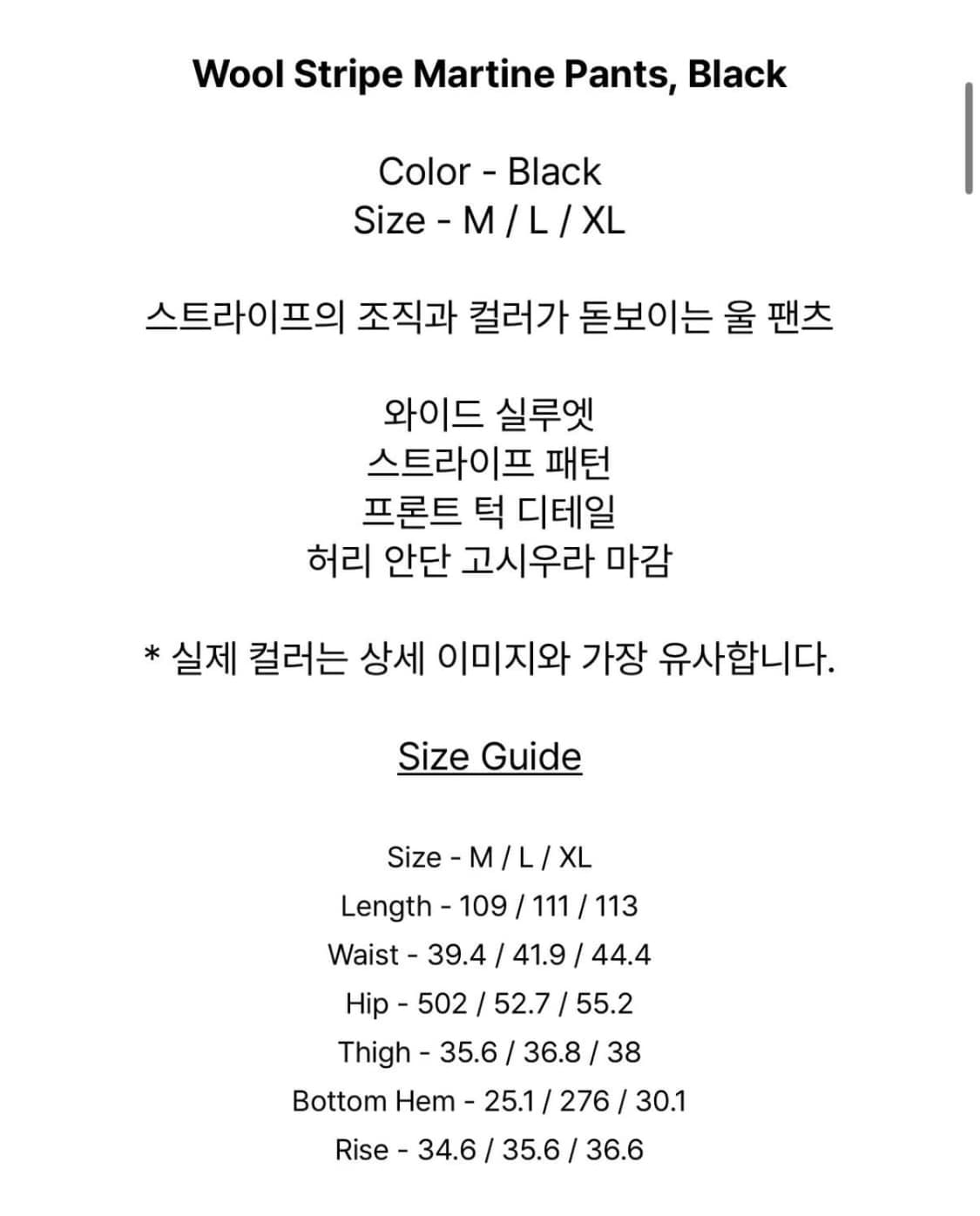 [새상품] 아모멘토 25ss 울 스트라이프마틴 팬츠 상품이미지2