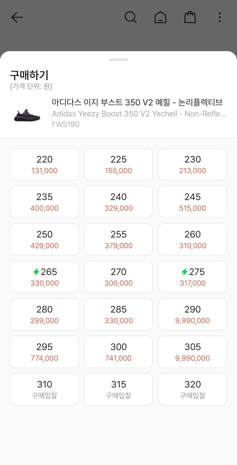이지 부스트 350 V2  상품이미지9