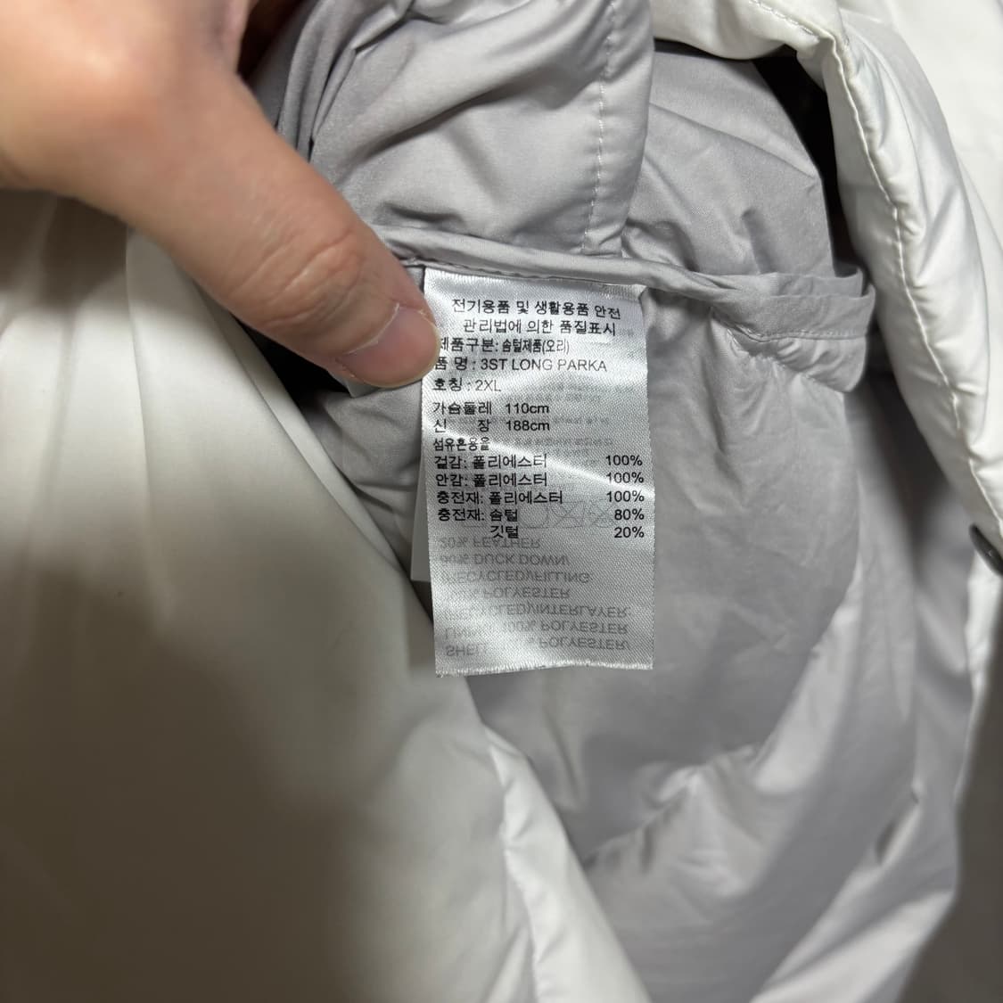 아디다스 삼선 덕다운 롱패딩 화이트 상품이미지3