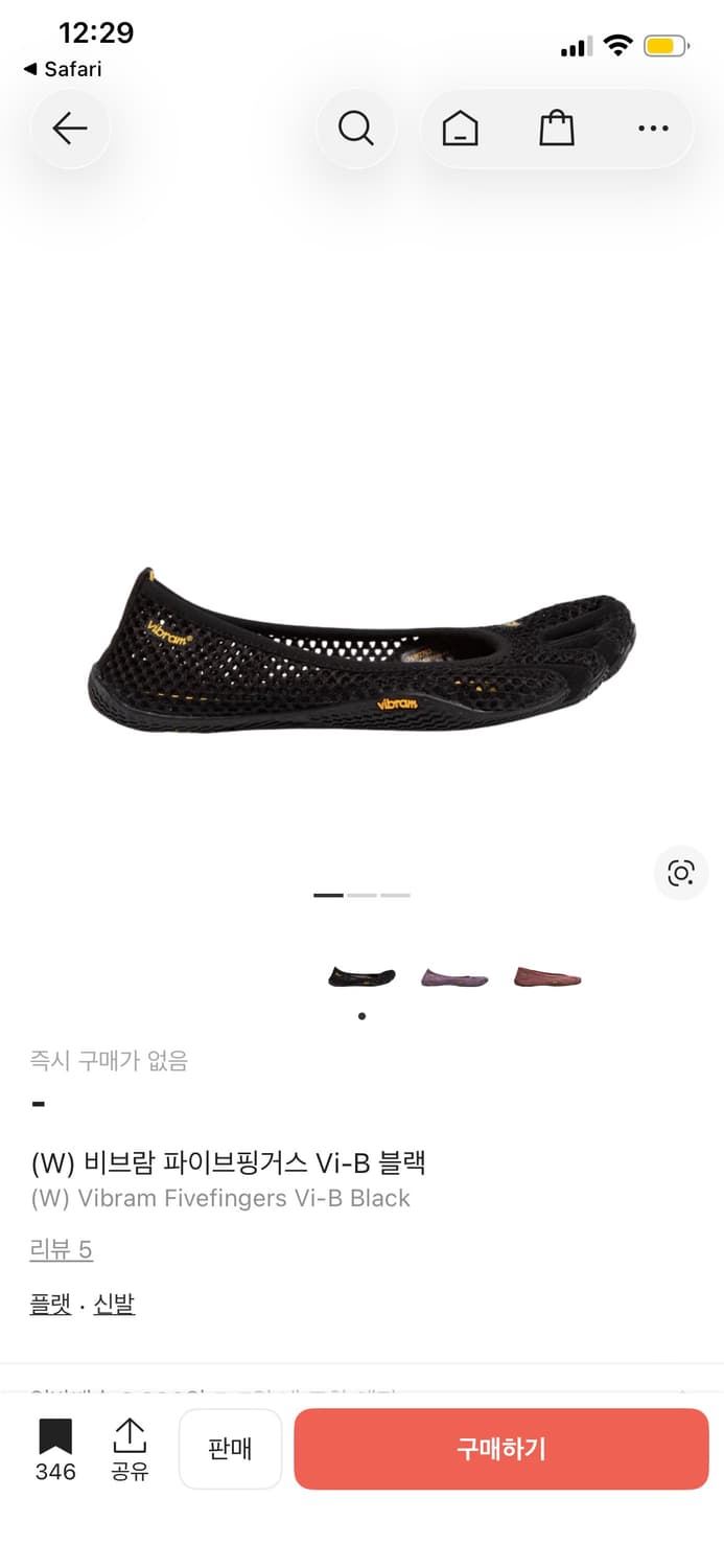 (구함) 비브람 파이브핑거스 vi-b 상품이미지1