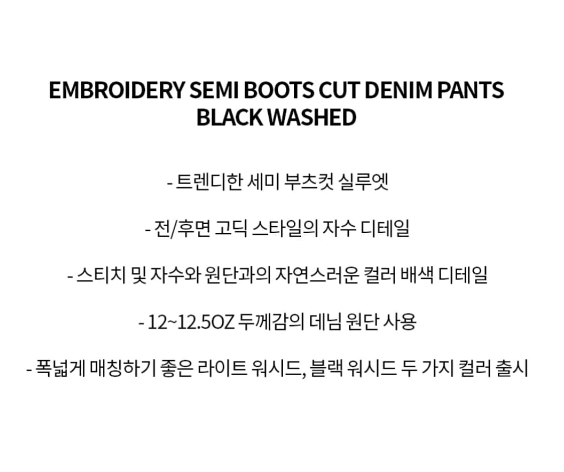 32 새제품) 비슬로우 세미 부츠컷 데님 블랙 웨스턴 청바지 고딕 자수 상품이미지9