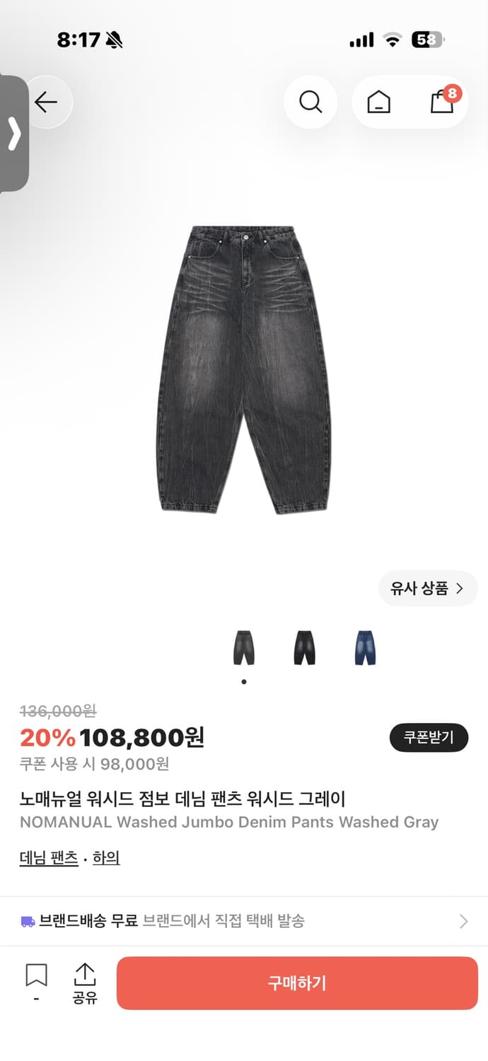 노메뉴얼 데님팬츠 s 상품이미지1