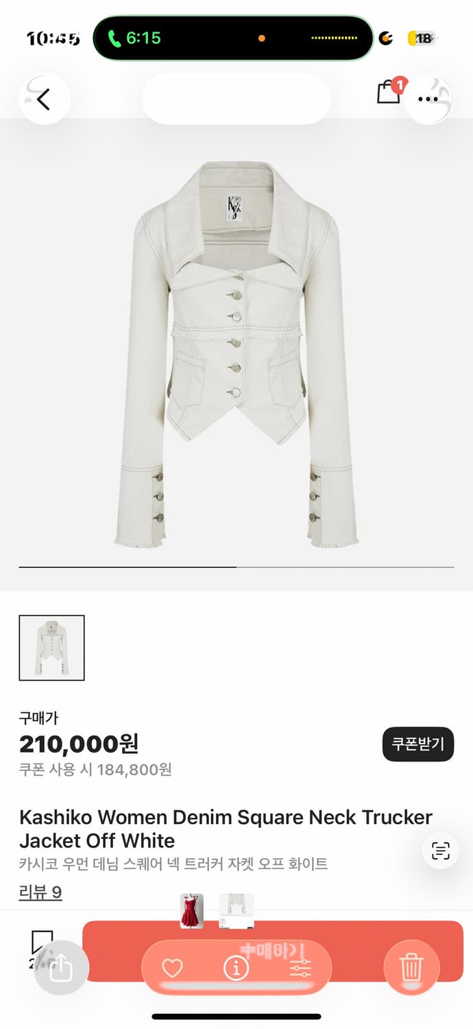 [m] Kashiko 카시코 우먼 데님 스퀘어넥 자켓 상품이미지1