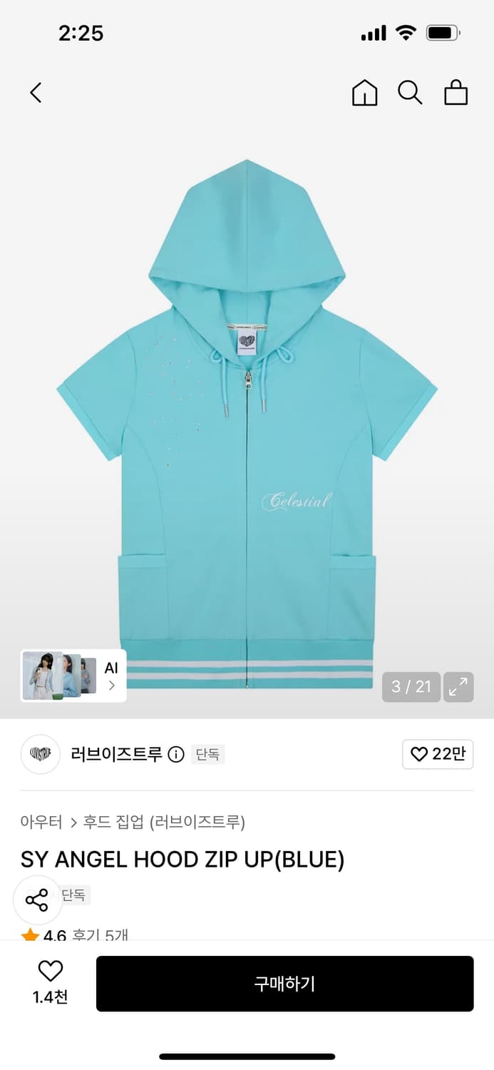 러브이즈트루 후드집업 상품이미지2