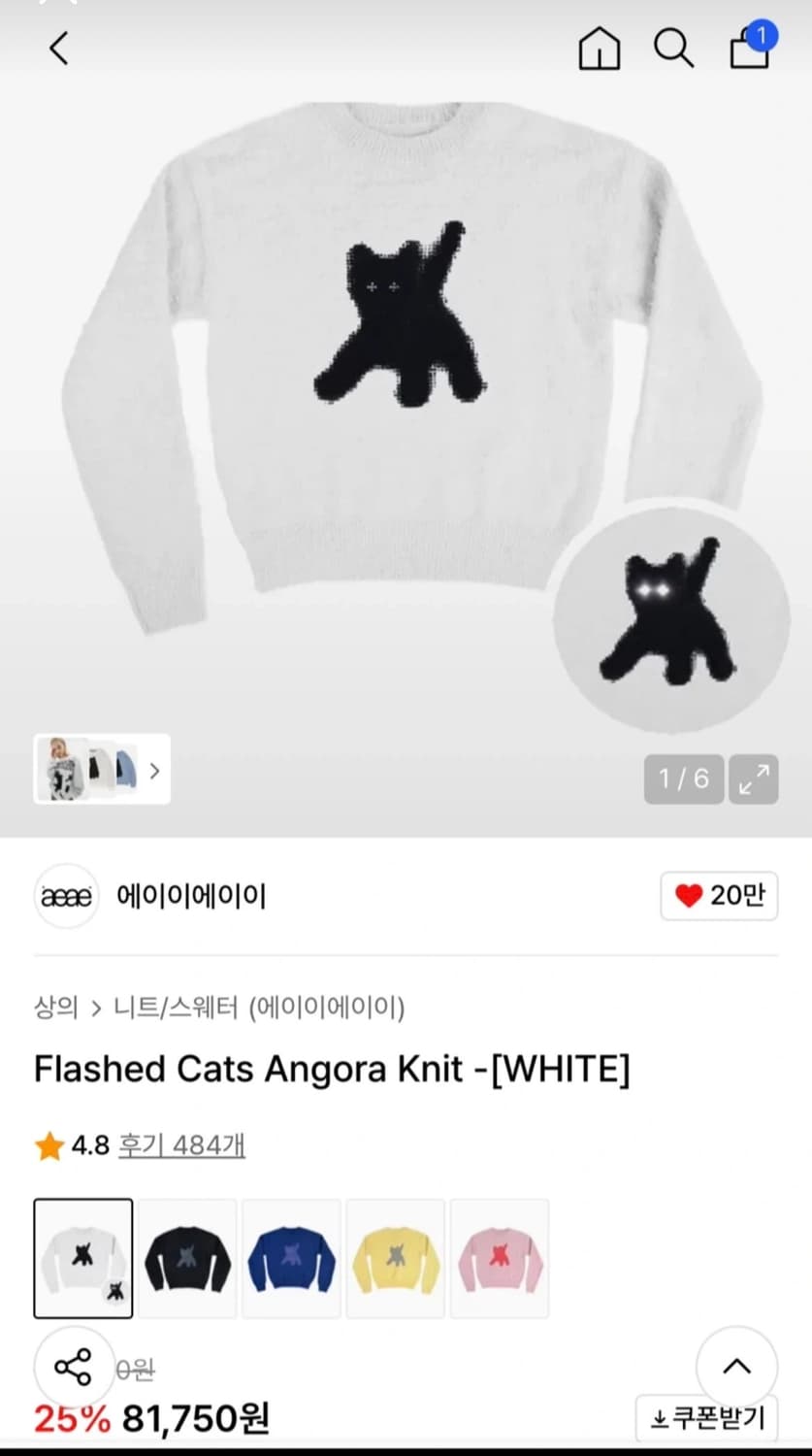 (거의 새상품)aeae 앙고라 니트 화이트 상품이미지1