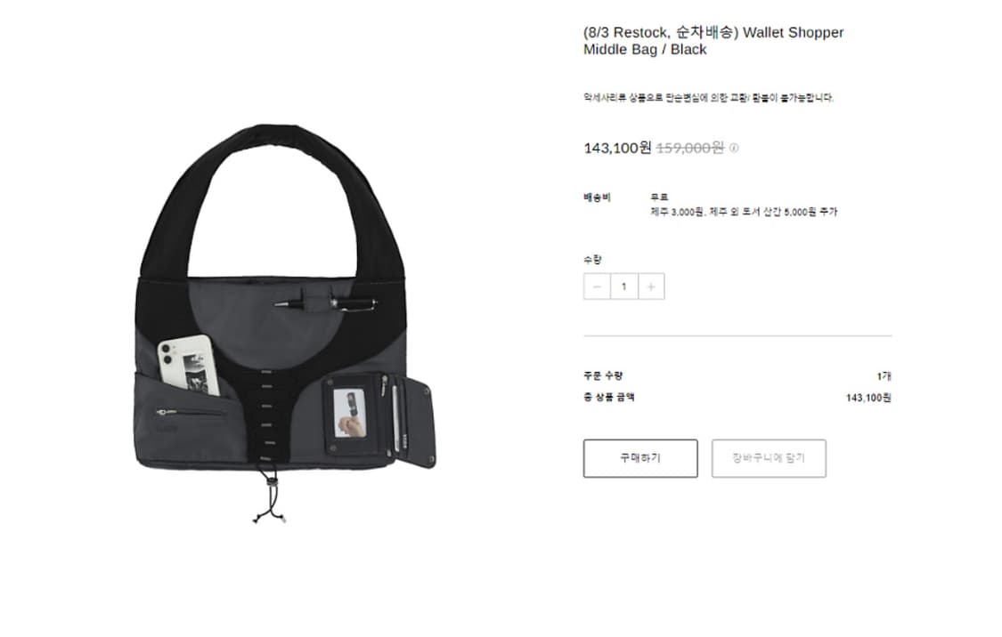 오호스 Wallet Shopper Middle Bag / Black 상품이미지2