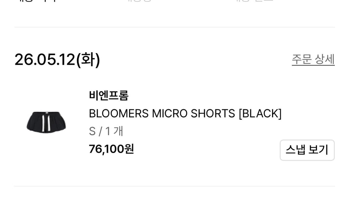 비엔프롬 비앤프롬 반바지  숏팬츠 BLOOMERS MICRO SHORTS 상품이미지1